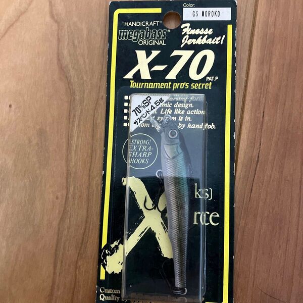 メガバス X-70 サスペンド 2002年 Xナナマル