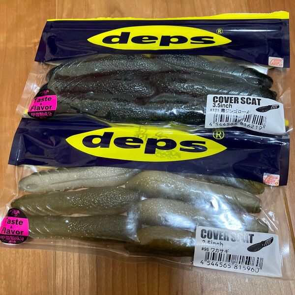 デプス deps カバースキャット 3.5インチ セット