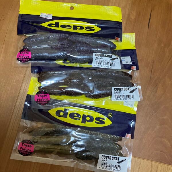 デプス deps カバースキャット 3.5インチ 3インチ 3パックセット