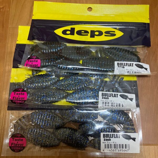 デプス deps ブルフラット 3インチ 3パックセット