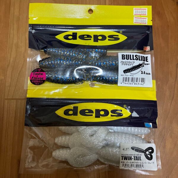 デプス deps デスアダーグラブ ツインテール ブルスライド セット