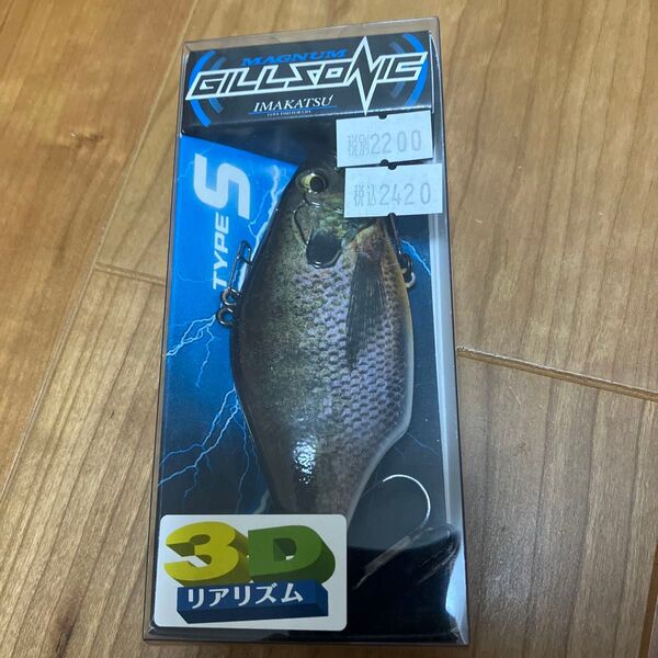 IMAKATSU マグナムギルソニック シンキング