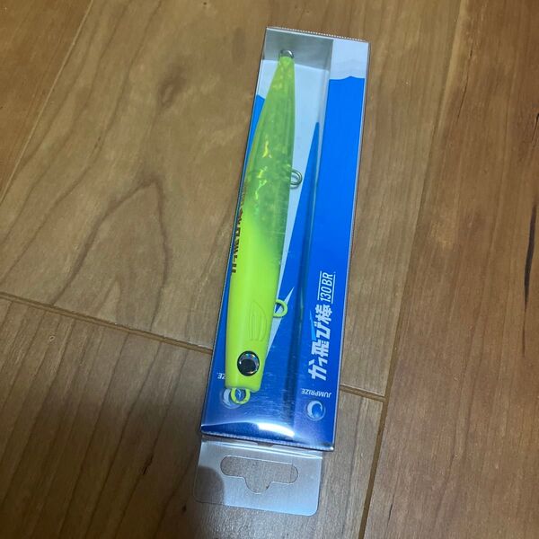 ジャンプライズ かっ飛び棒130BR オリカラ MIC