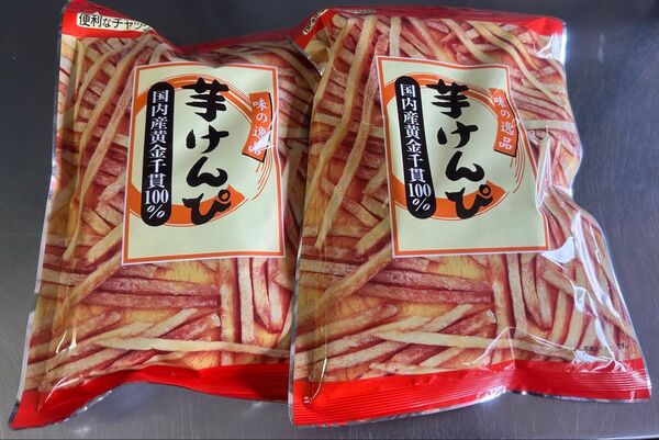 芋けんぴ 165g大袋を2袋 高級黄金千貫100%味の逸品! 限定特売!