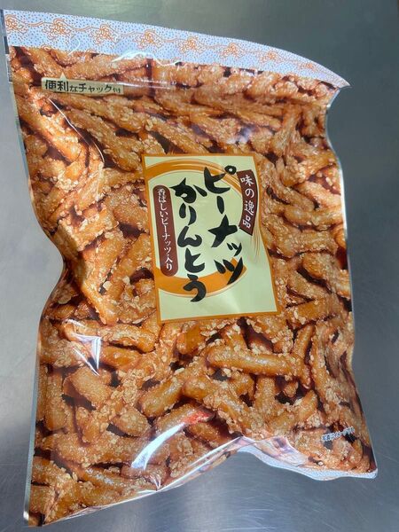 かりんとう 高級味の逸品 ピーナッツかりんとう 320gの大袋1袋 数量限定特売!