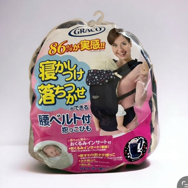 おまけ付き Gracoグレコ新生児から使える抱っこ紐ルーポップゼロ キュートスターNV抱っこひもベビーカーサンシェード トイザらス
