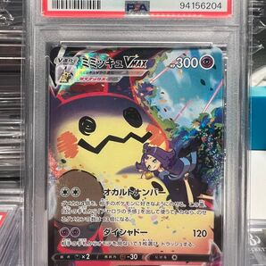 ポケモンカード ミミッキュVMAX CSR アセロラ PSA9 PSA10