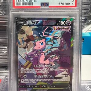 ポケモンカード ミュウ V SA PSA10