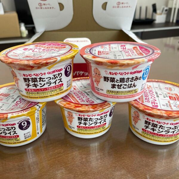 キューピー ベビーフード チキンライス 野菜と鶏ささみのまぜごはん 離乳食