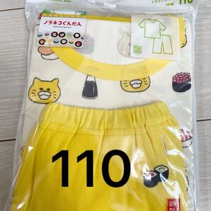 ノラネコぐんだん ドライパジャマ 110 ユニクロ 半袖 絵本コレクション