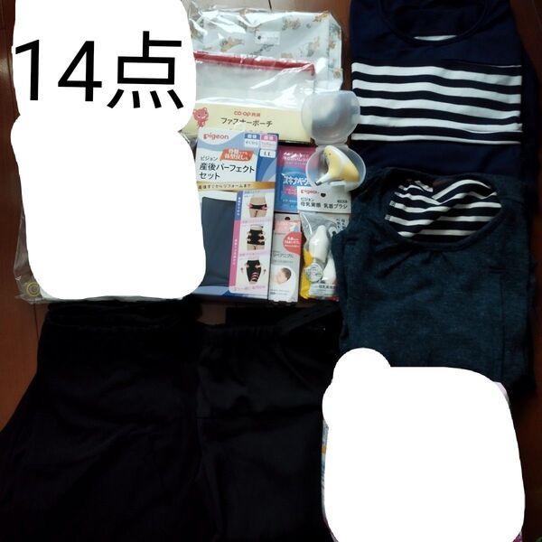 出産準備セット まとめ売り 授乳服 産後パーフェクトセット 体温計 湯温計