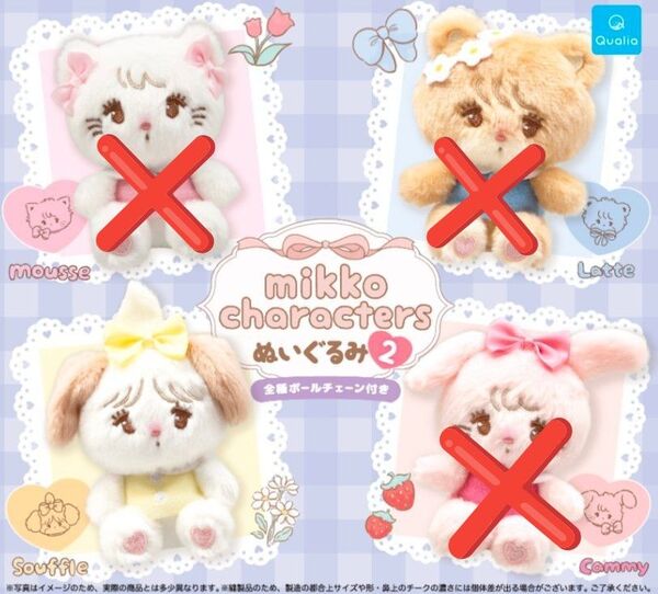 mikko characters souffe ぬいぐるみ ぬいぐるみ2 ガチャ スフレ