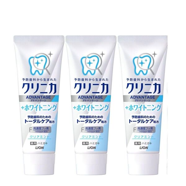 クリニカ アドバンテージ+ホワイトニング ハミガキ クリアミント 130g×3個