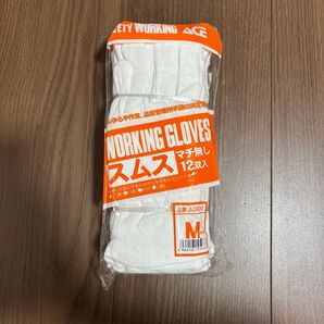 綿手袋 Mサイズ 12双入り