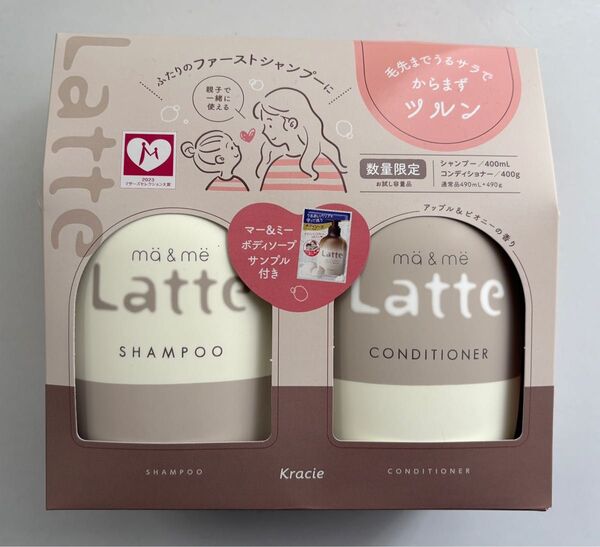 マー&ミー ラッテ シャンプー コンディショナー ポンプ