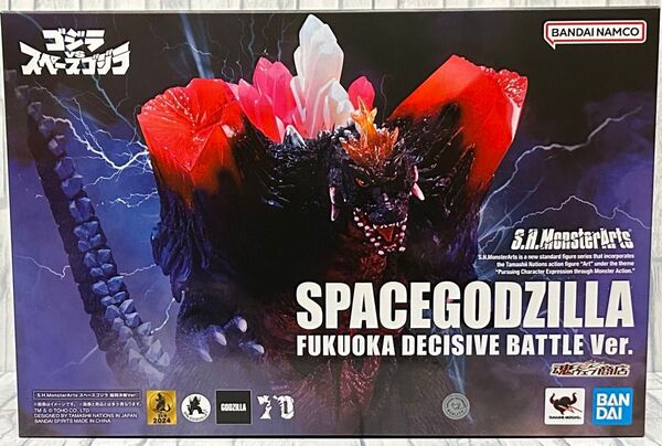 S.H.モンスターアーツ スペースゴジラ 福岡決戦Ver.