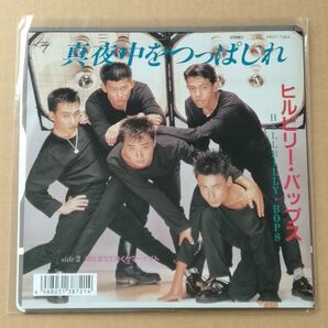 真夜中をつっぱしれ 崩れ落ちてゆくサマーナイト レコード ヒルビリー・バップス 7インチ アナログ盤