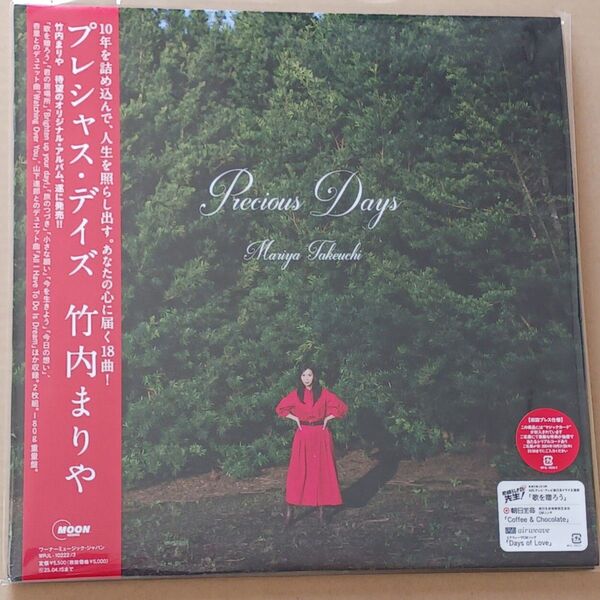Precious Days レコード 竹内まりや LP アナログ盤