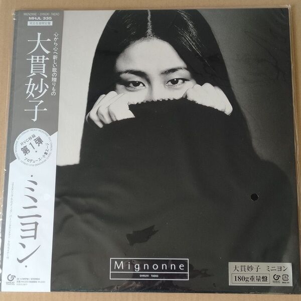 MIGNONNE レコード 180g重量盤 大貫妙子 ミニヨン LP アナログ盤