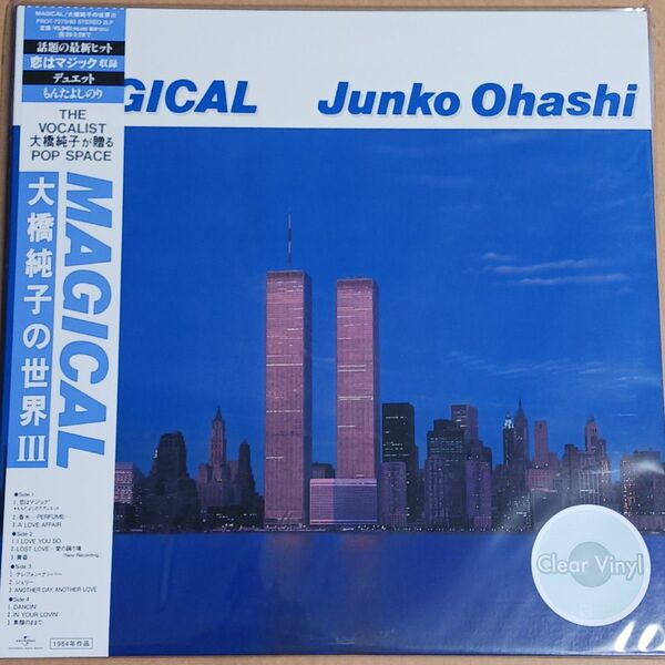 MAGICAL 大橋純子の世界III レコード クリア・ヴァイナル LP アナログ盤 ベストアルバム