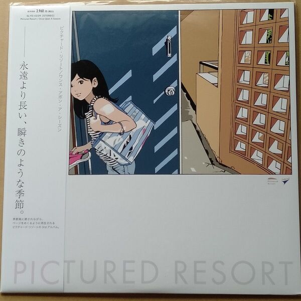 Once Upon A Season レコード 2nd 180g重量盤 Pictured Resort LP アナログ盤