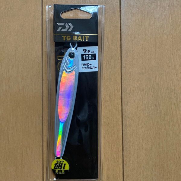 TGベイト 150g FHグローエッジシルバー