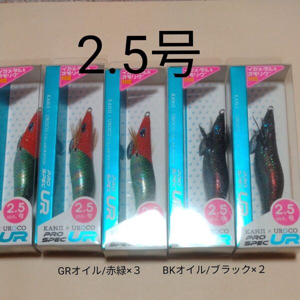カンジインターナショナル クリックスプロスペックUR 2.5号 5本セット オモリグ ドロッパー