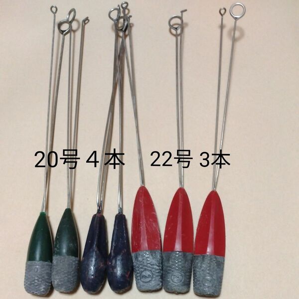投げ釣り 海草天秤 20号 遊動天秤 20号 ズーム天秤 22号 7本セット