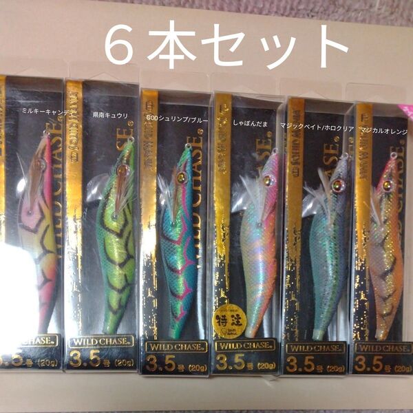 スクイッドマニア ワイルドチェイス 3.5号 6本セット