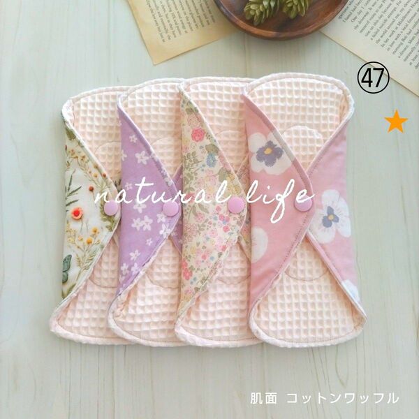 ハンドメイド 布ナプキン《防水シート入り》【20cm】【5層】4枚