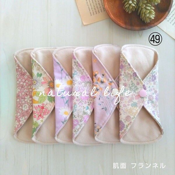 ハンドメイド 布ライナー 6枚 【3層】