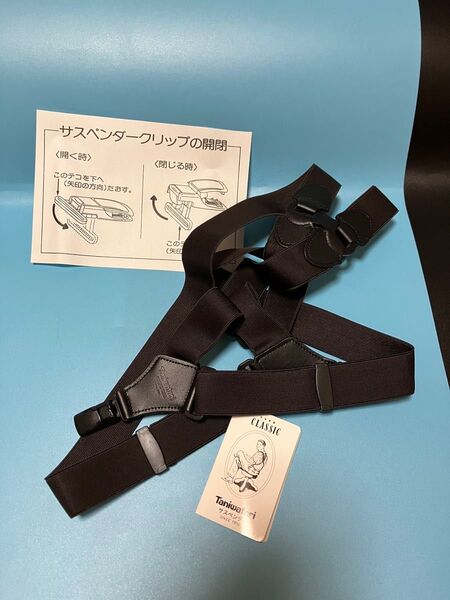 タニワタリ サスペンダー タイプ クラシック ブラウン サイド吊