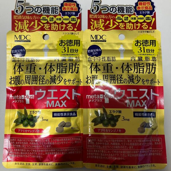 メタプラス ウエストマックス 31日分 2袋