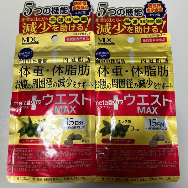 メタプラス ウエストマックス 15日分 2袋