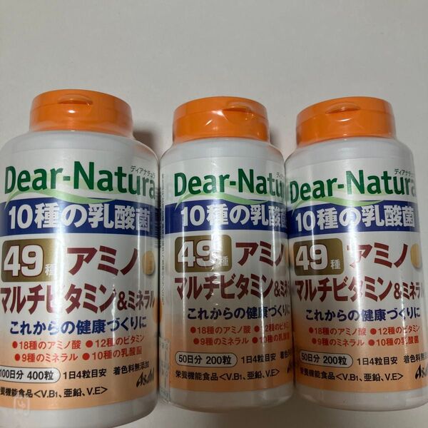 ディアナチュラ アミノマルチビタミン&ミネラル 49種 100日分1個+50日分2個