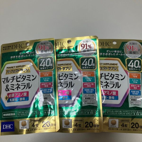 DHC パーフェクトサプリ マルチビタミン&ミネラル 20日分 3袋