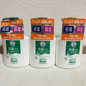 メンソレータム 薬用ハンドベール 手指消毒用 保湿 しっとり ウィルフリーミルク 200ml×3本