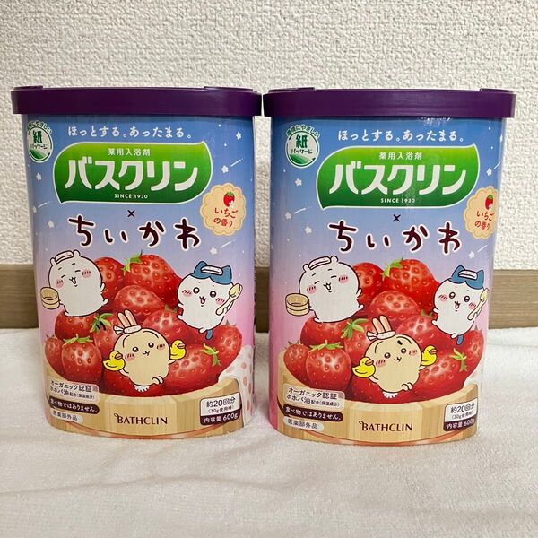 バスクリン いちごの香り ちいかわデザイン×2個 【医薬部外品】 粉末 入浴剤