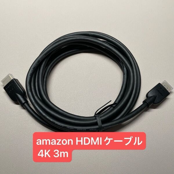 Amazonベーシック HDMI ケーブル ハイスピード 4K ARC対応 3.0m(タイプAオス - オス)ブラック