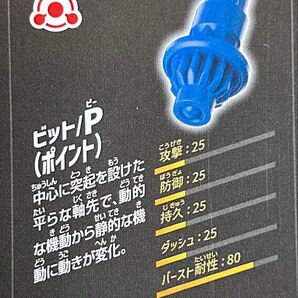 ベイブレードx 【P ポイント】ビット UX-10 カスタマイズセットU BEYBLADE