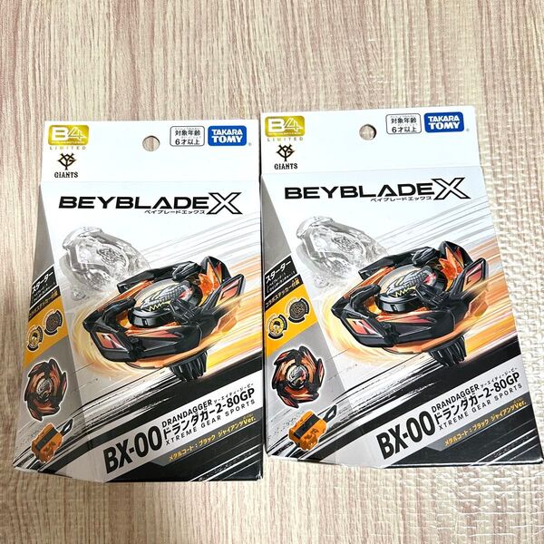 【新品未開封】ベイブレードX B4限定 ドランダガー2-80GP メタルコート ジャイアンツver 2個セット BX-00