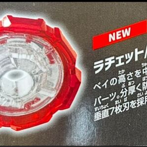 ベイブレードx ラチェット【7-70】UX-10 カスタマイズセットU BEYBLADE