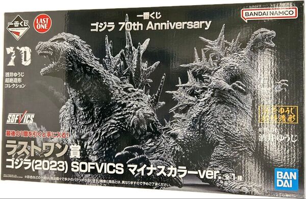 【新品未開封】1番くじ ゴジラ70th Anniversary 【ラストワン賞】