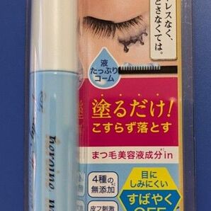 ヒロインメイク マスカラリムーバー