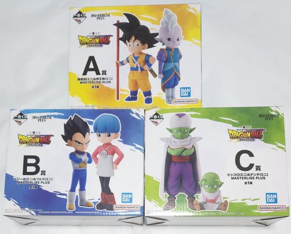 ドラゴンボール DAIMA 第1弾 一番くじ A B C 賞 3種セット