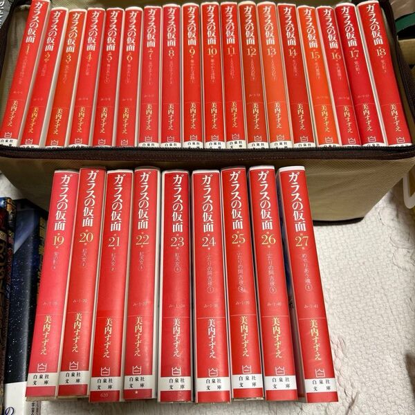 ガラスの仮面 文庫版 1-27全巻セット 美内すずえ 白泉社文庫