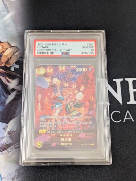 ワンピースカードゲーム ナミ OP07 SPECIAL ALT PSA10 OP11-SR パラレル