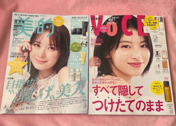 【未読】 VOCE ヴォーチェ 美的 本誌のみ 付録なし 7月号