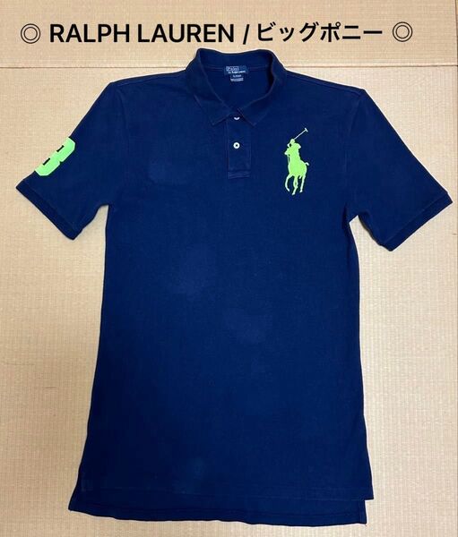 ■ RALPH LAUREN /ポロ・ラルフローレン ■ Big Pony Polo / ビッグポニー 半袖ポロシャツ
