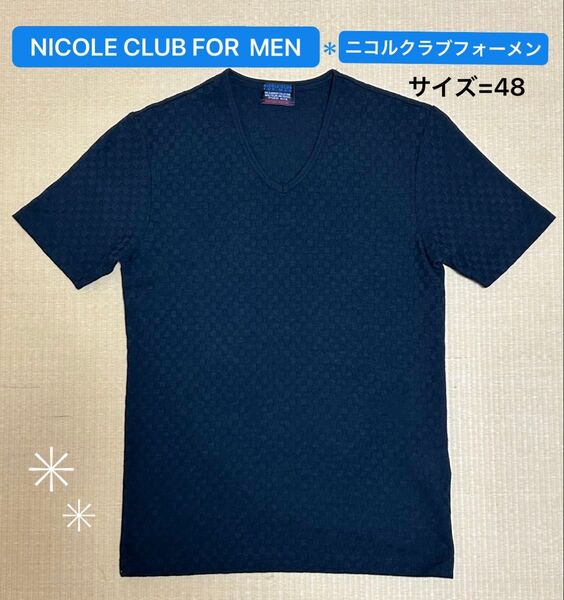 ■ NICOLE CLUB FOR MEN / ニコルクラブフォーメン ■ シンプル おしゃれ Vネック半袖プルオーバー 【48】